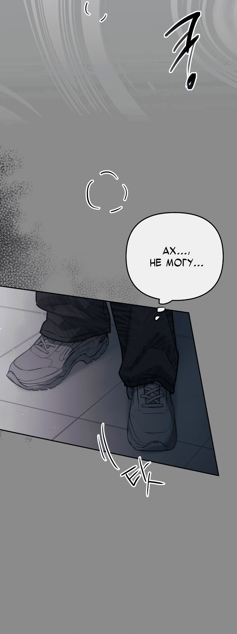 Манга Айдол из нашей гильдии (сериализация) - Глава 21 Страница 43