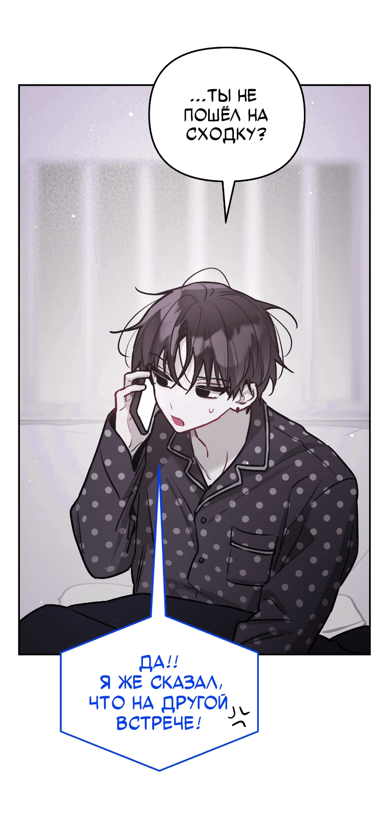 Манга Айдол из нашей гильдии (сериализация) - Глава 21 Страница 21