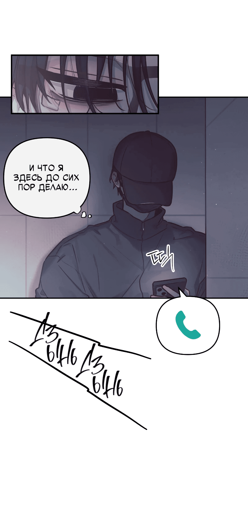 Манга Айдол из нашей гильдии (сериализация) - Глава 21 Страница 65