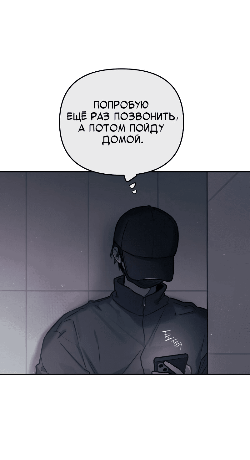 Манга Айдол из нашей гильдии (сериализация) - Глава 21 Страница 63