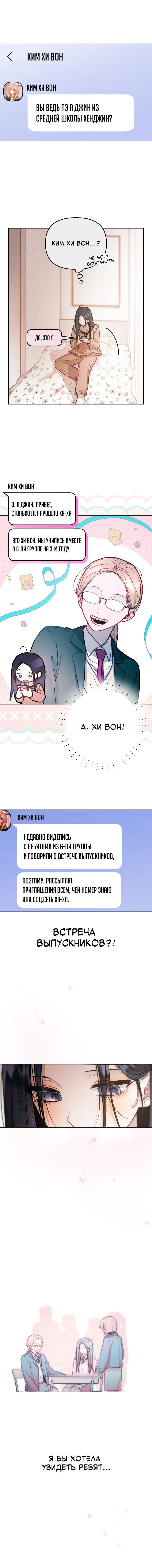 Манга Айдол из нашей гильдии (сериализация) - Глава 20 Страница 17