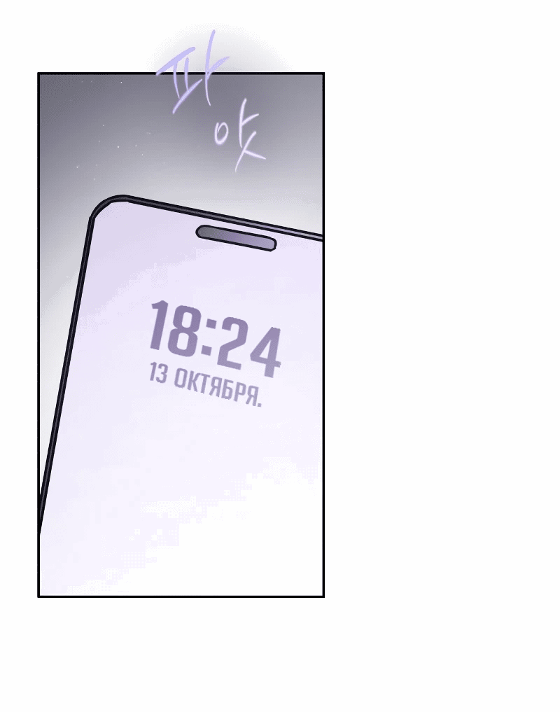 Манга Айдол из нашей гильдии (сериализация) - Глава 20 Страница 48