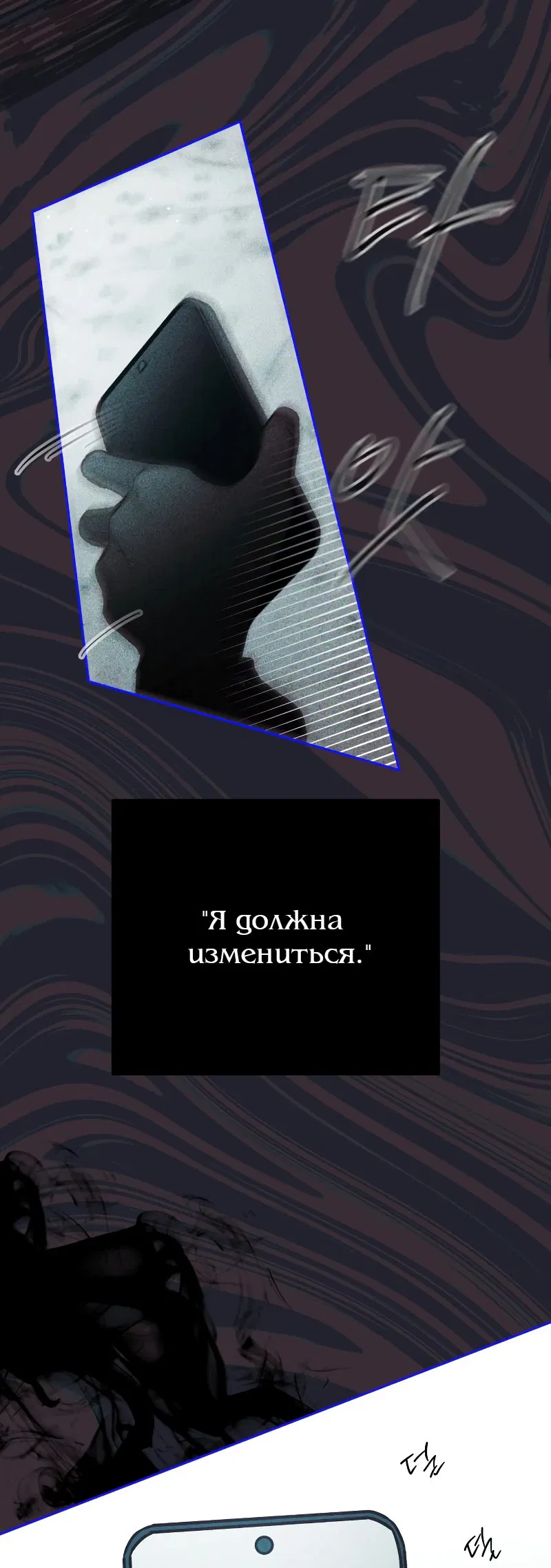 Манга Айдол из нашей гильдии (сериализация) - Глава 20 Страница 40