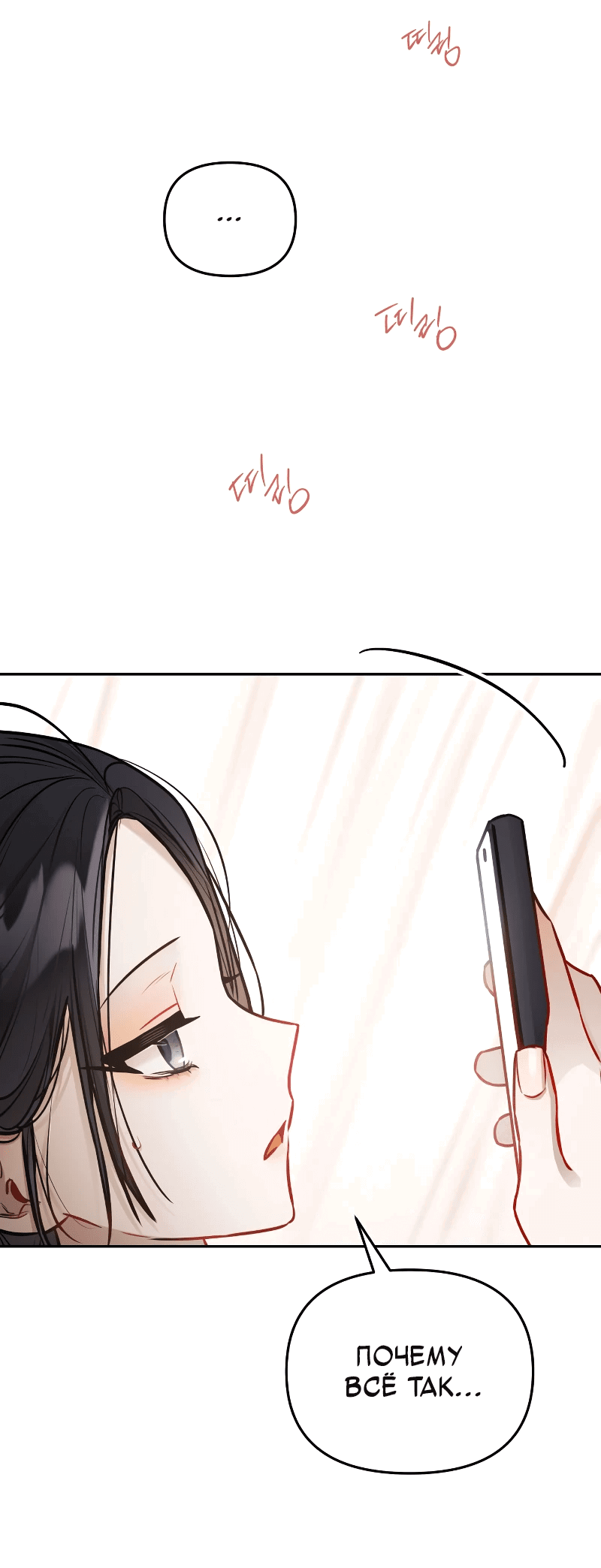 Манга Айдол из нашей гильдии (сериализация) - Глава 20 Страница 10