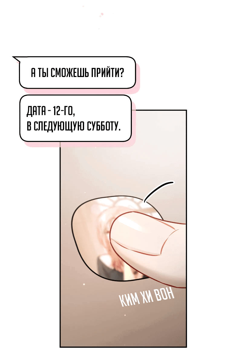 Манга Айдол из нашей гильдии (сериализация) - Глава 20 Страница 18