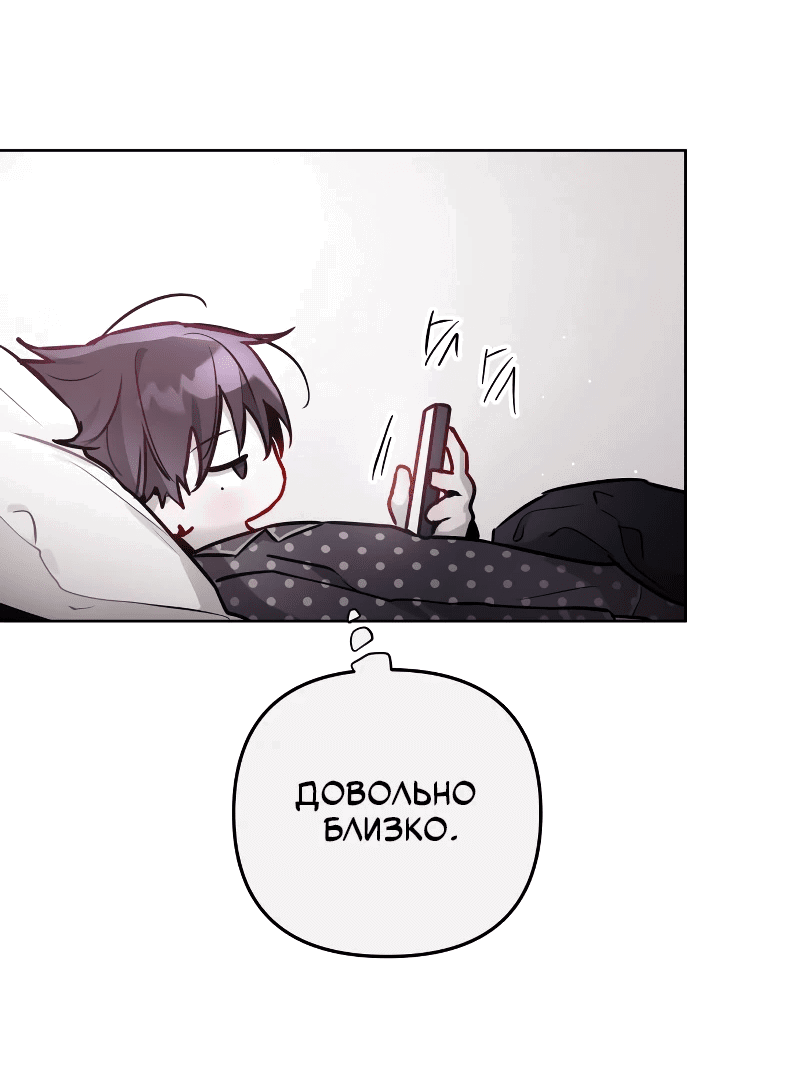 Манга Айдол из нашей гильдии (сериализация) - Глава 20 Страница 50