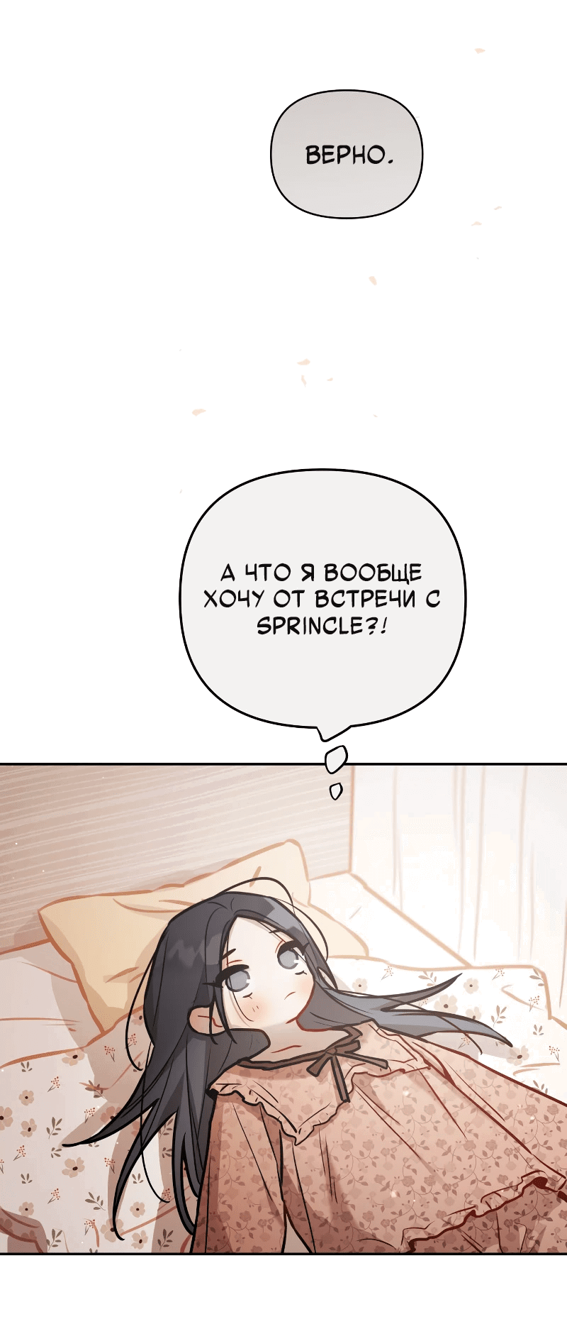 Манга Айдол из нашей гильдии (сериализация) - Глава 20 Страница 7