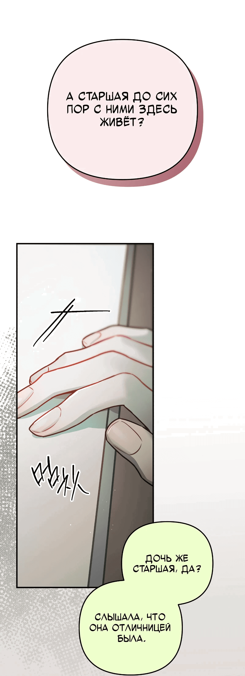 Манга Айдол из нашей гильдии (сериализация) - Глава 20 Страница 32