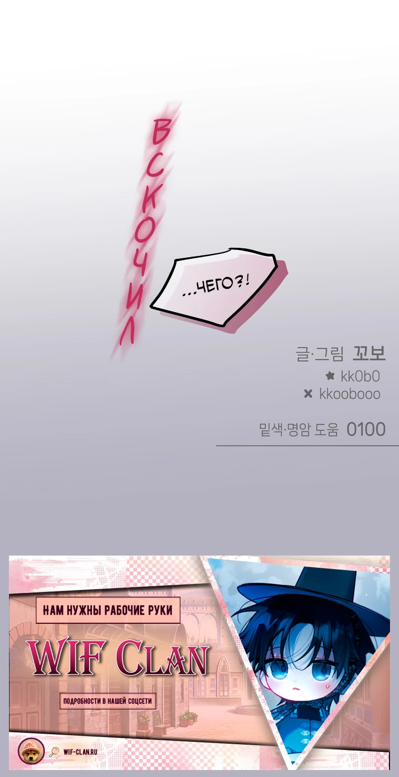 Манга Айдол из нашей гильдии (сериализация) - Глава 20 Страница 57
