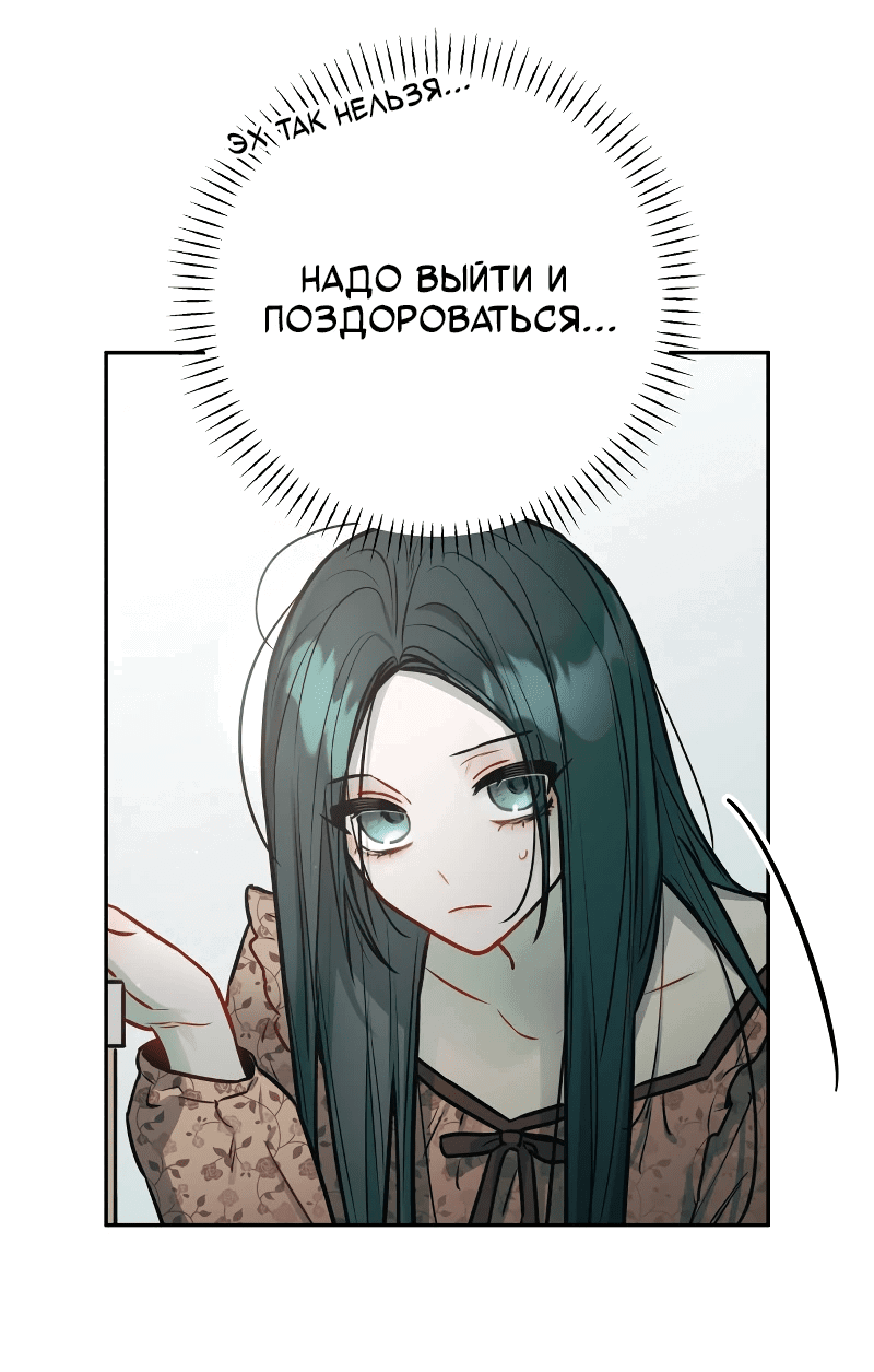 Манга Айдол из нашей гильдии (сериализация) - Глава 20 Страница 31