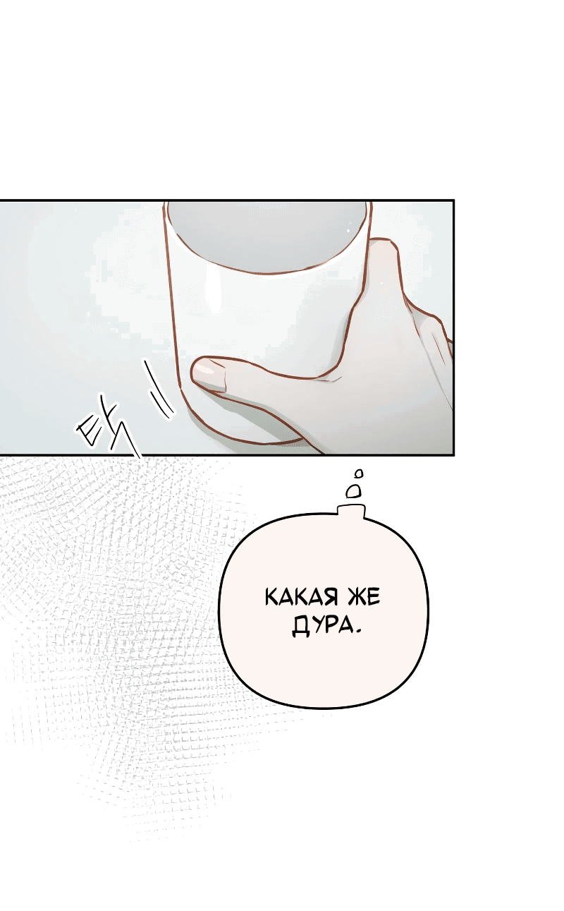 Манга Айдол из нашей гильдии (сериализация) - Глава 20 Страница 26