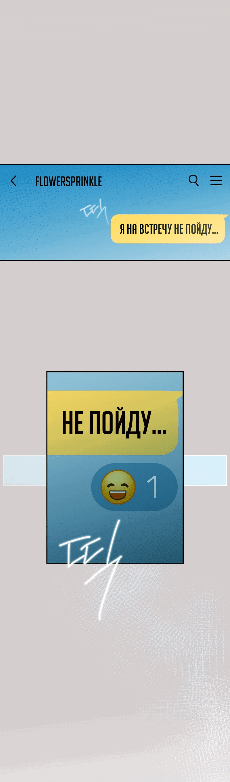 Манга Айдол из нашей гильдии (сериализация) - Глава 20 Страница 24