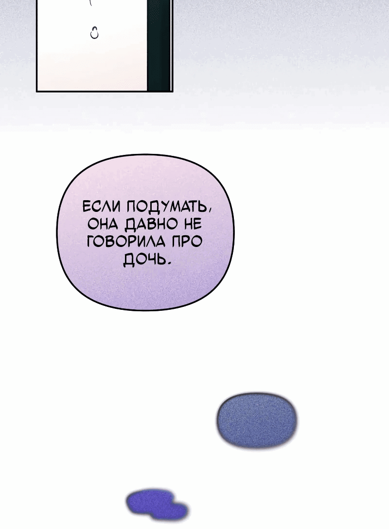 Манга Айдол из нашей гильдии (сериализация) - Глава 20 Страница 37