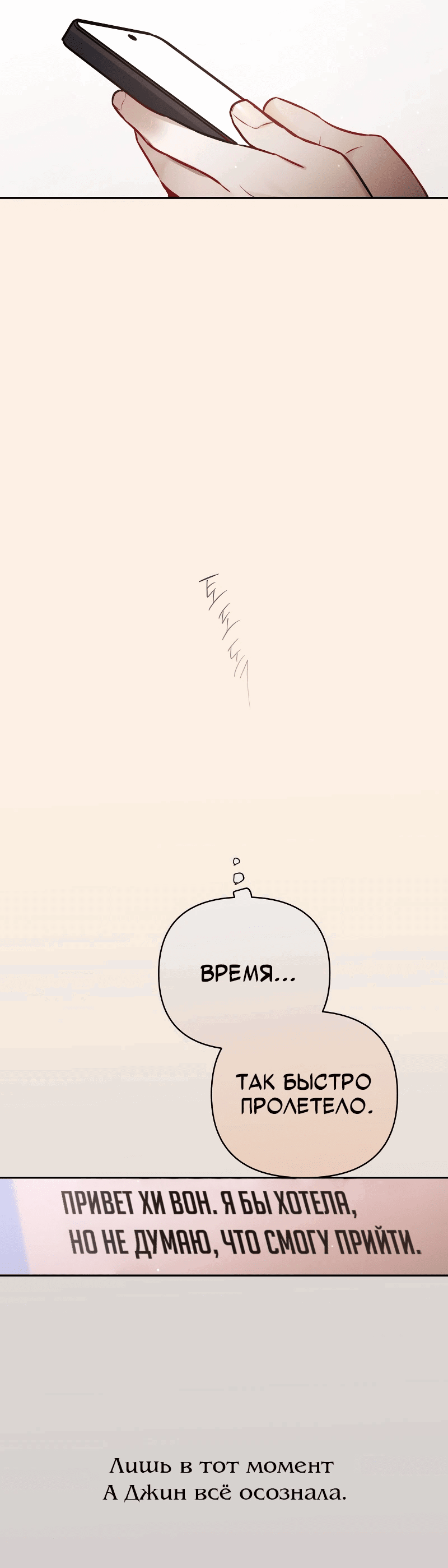 Манга Айдол из нашей гильдии (сериализация) - Глава 20 Страница 23