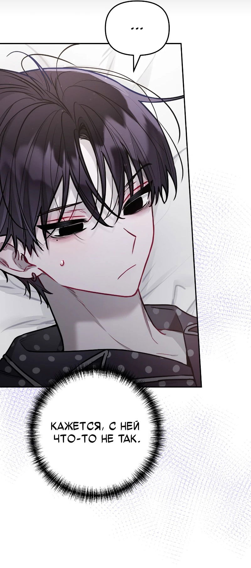 Манга Айдол из нашей гильдии (сериализация) - Глава 20 Страница 54