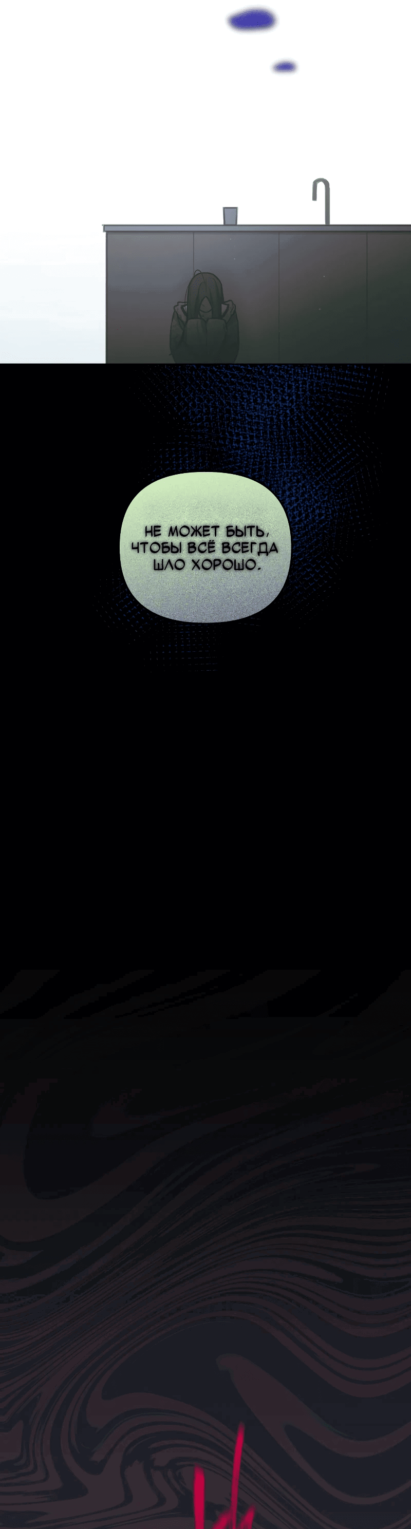 Манга Айдол из нашей гильдии (сериализация) - Глава 20 Страница 38