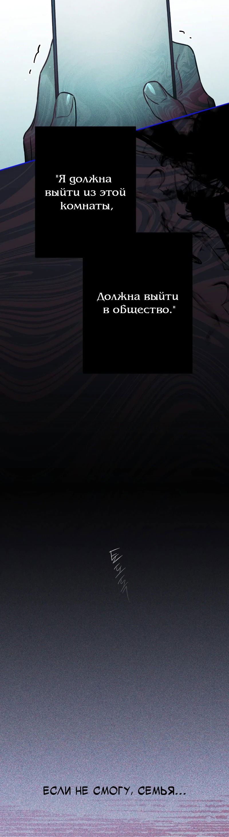 Манга Айдол из нашей гильдии (сериализация) - Глава 20 Страница 41