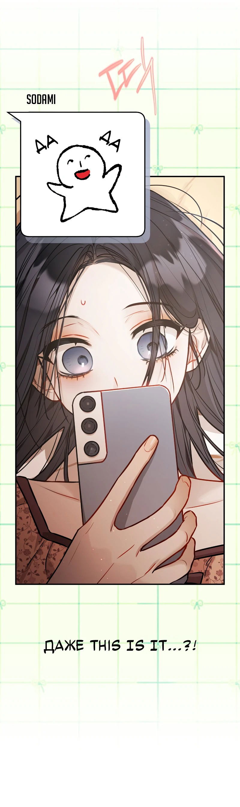 Манга Айдол из нашей гильдии (сериализация) - Глава 20 Страница 12