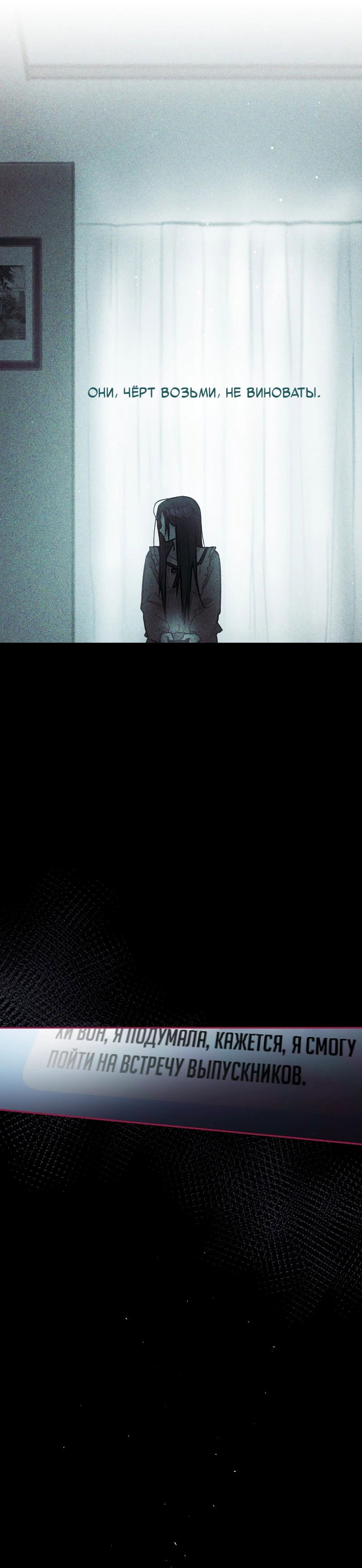 Манга Айдол из нашей гильдии (сериализация) - Глава 20 Страница 44