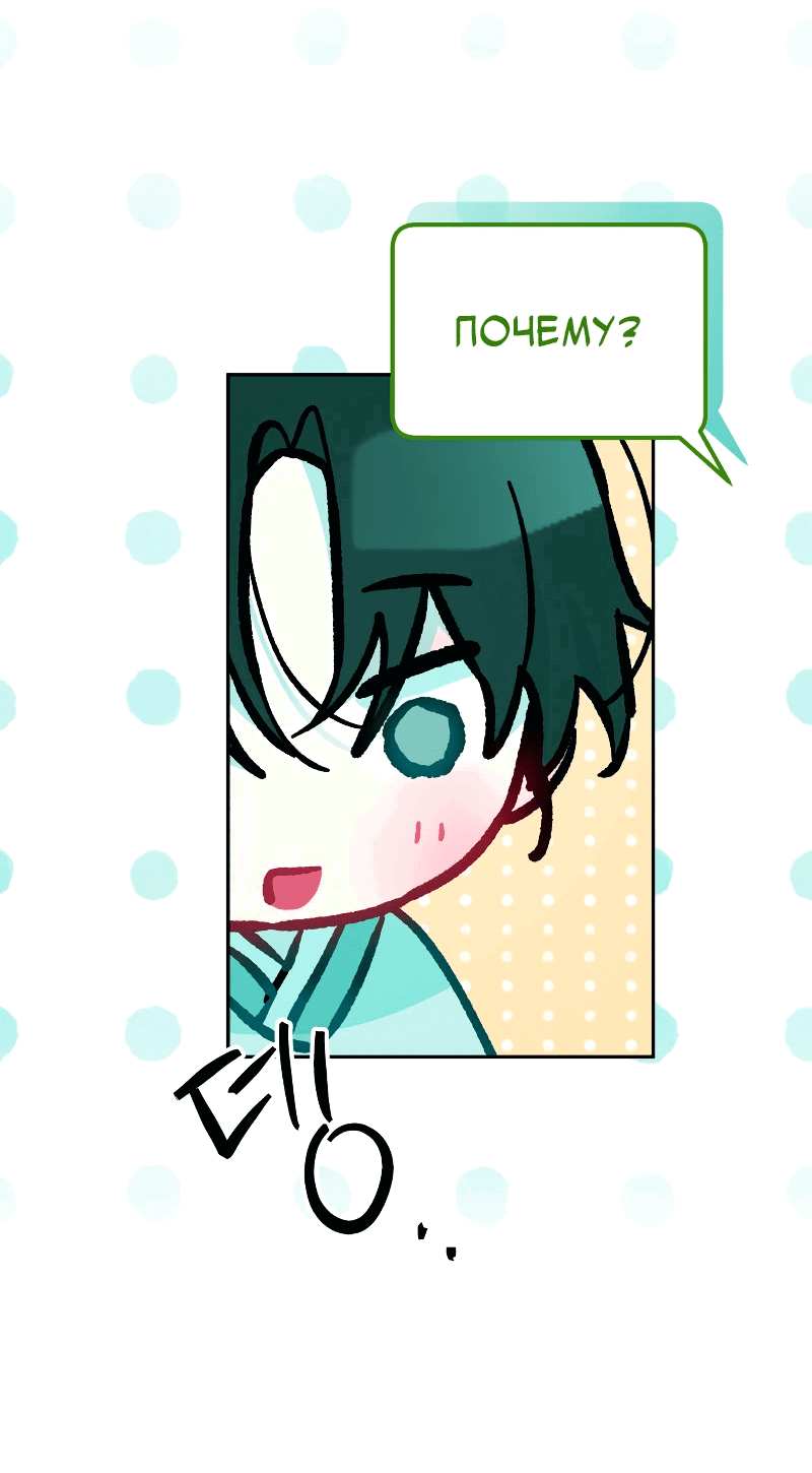 Манга Айдол из нашей гильдии (сериализация) - Глава 20 Страница 4