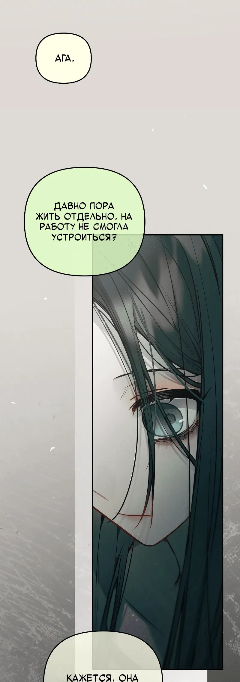 Манга Айдол из нашей гильдии (сериализация) - Глава 20 Страница 33