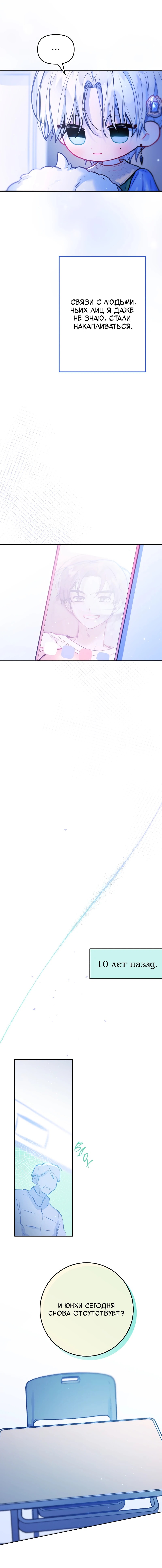 Манга Айдол из нашей гильдии (сериализация) - Глава 29 Страница 51