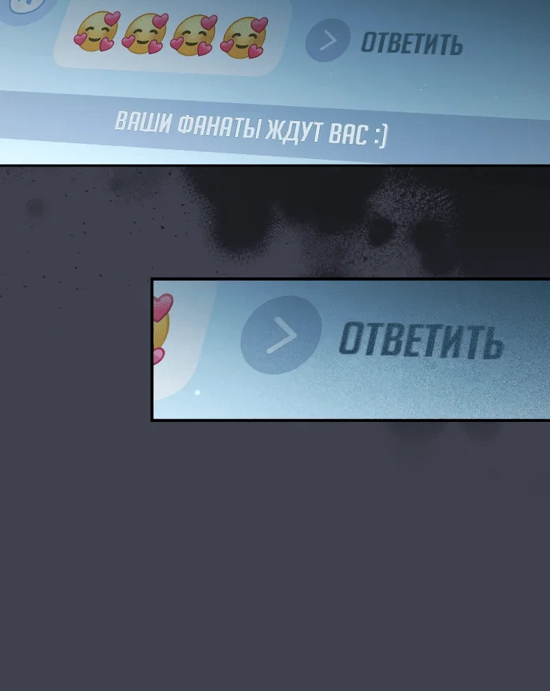 Манга Айдол из нашей гильдии (сериализация) - Глава 29 Страница 20