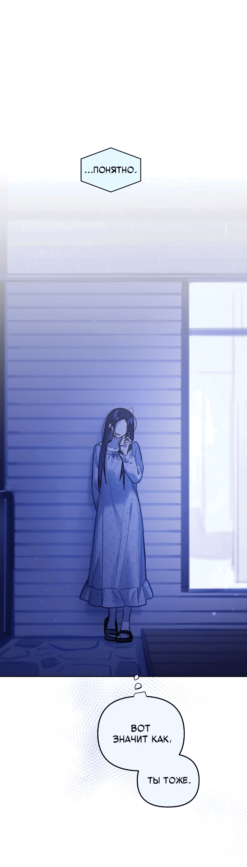 Манга Айдол из нашей гильдии (сериализация) - Глава 29 Страница 1