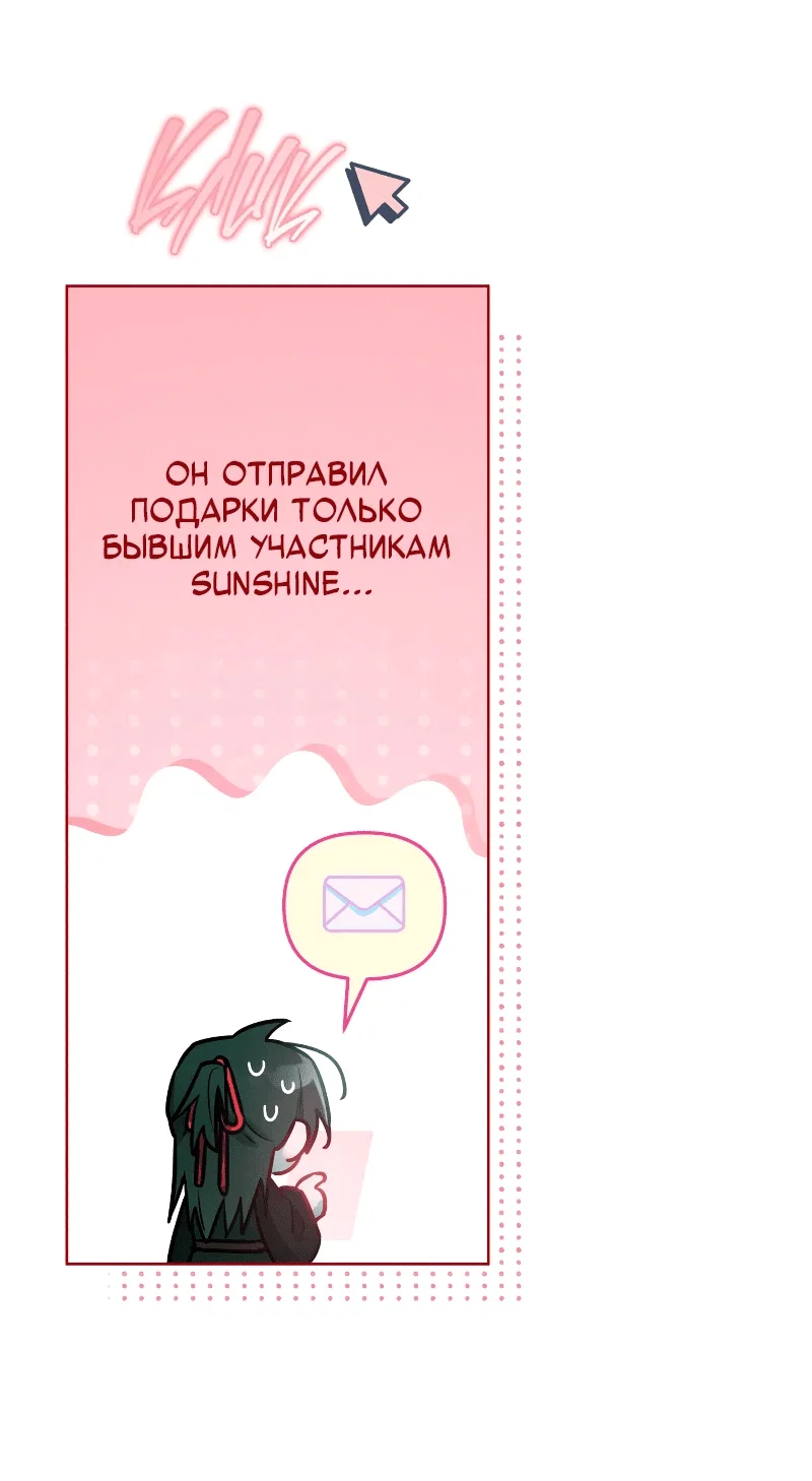 Манга Айдол из нашей гильдии (сериализация) - Глава 29 Страница 27