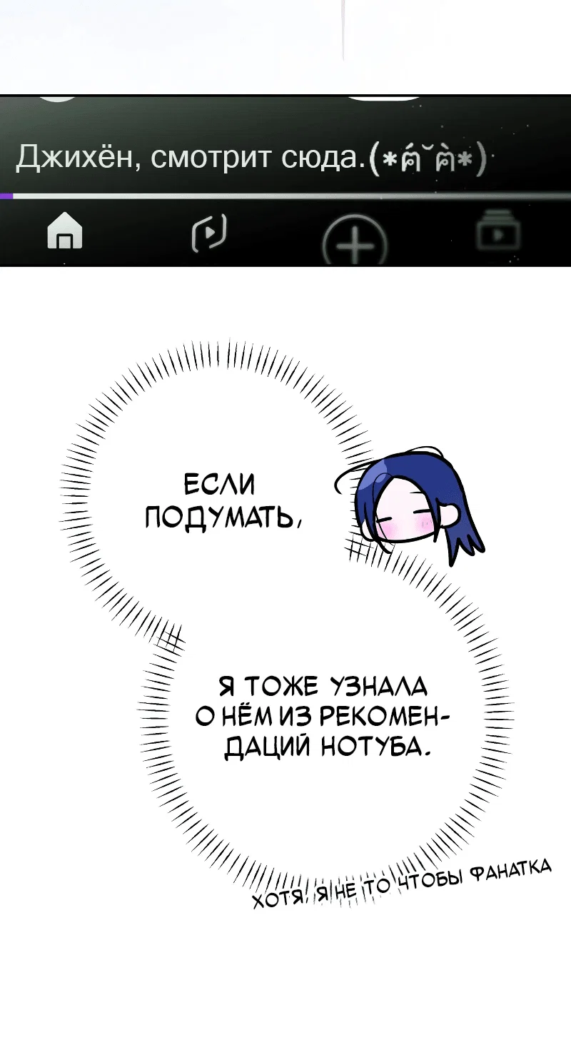 Манга Айдол из нашей гильдии (сериализация) - Глава 29 Страница 12