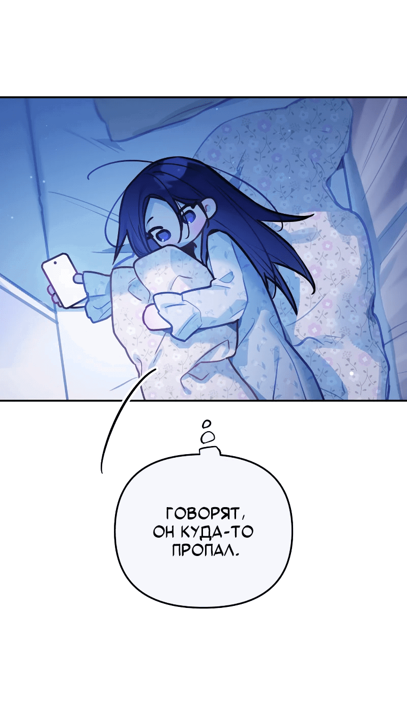 Манга Айдол из нашей гильдии (сериализация) - Глава 29 Страница 13