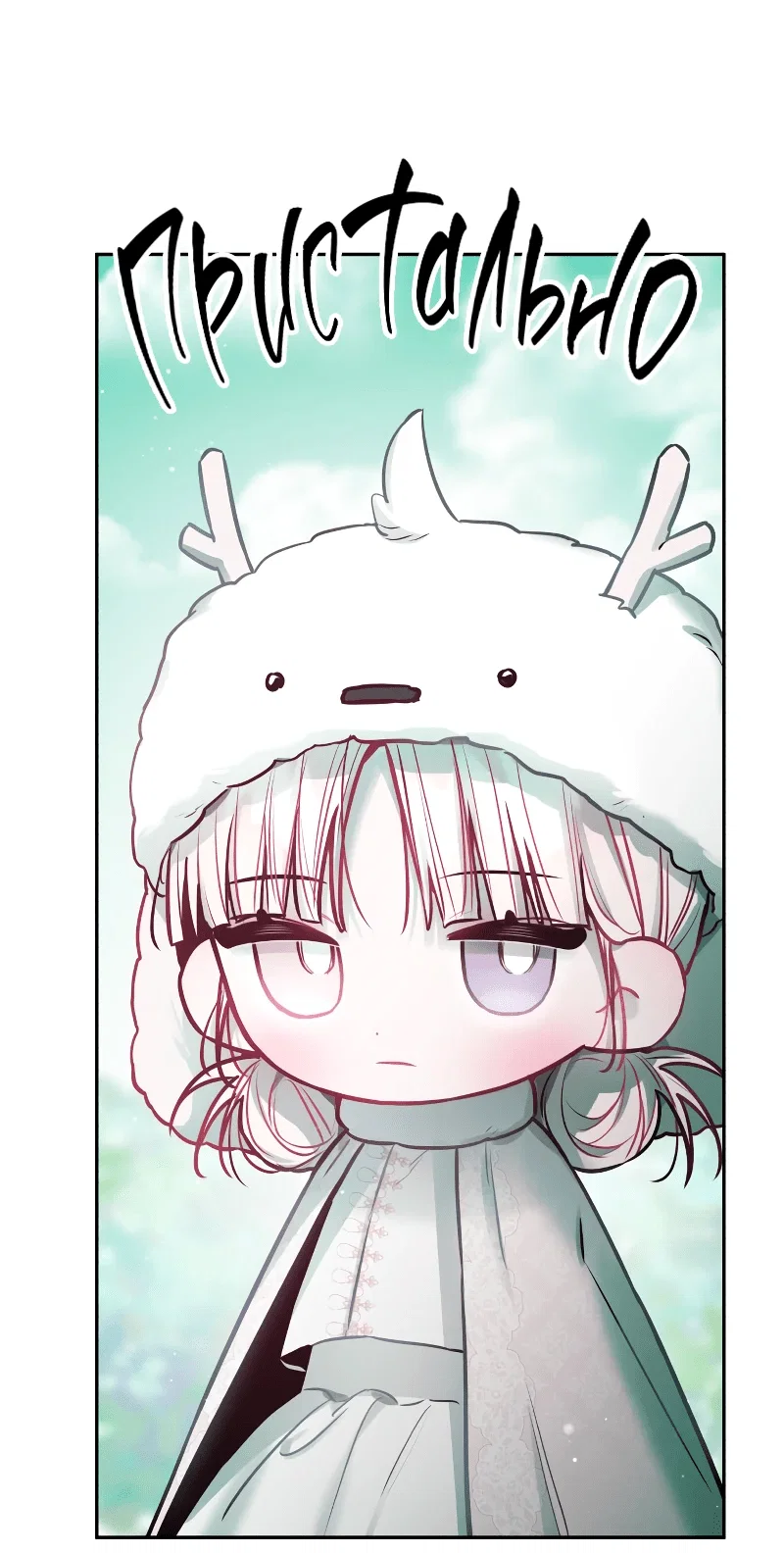 Манга Айдол из нашей гильдии (сериализация) - Глава 29 Страница 34