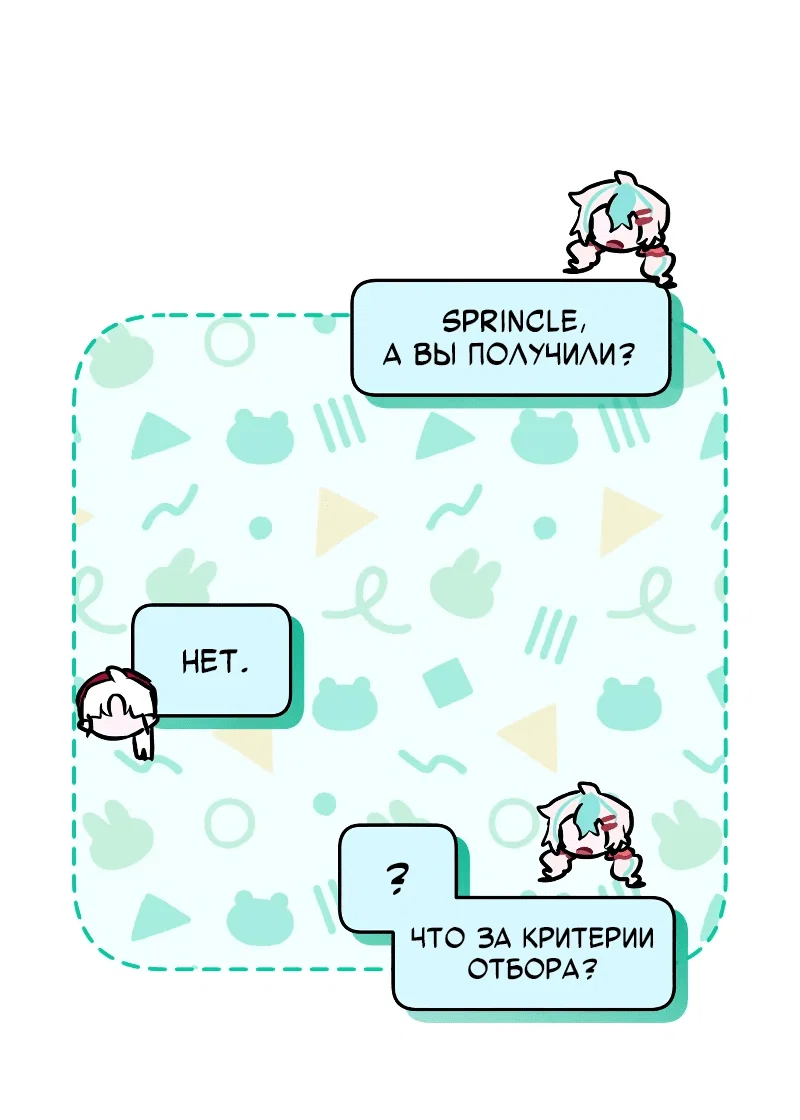 Манга Айдол из нашей гильдии (сериализация) - Глава 29 Страница 28