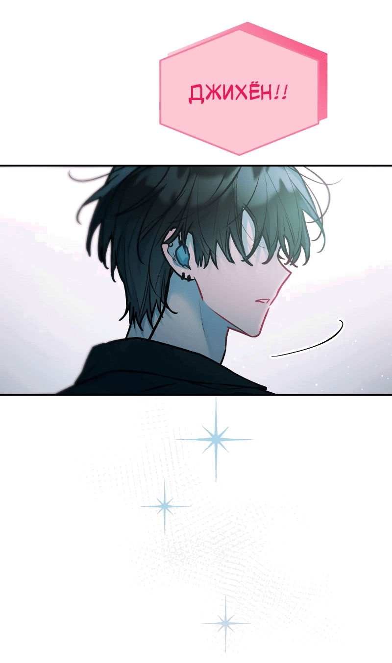 Манга Айдол из нашей гильдии (сериализация) - Глава 29 Страница 9
