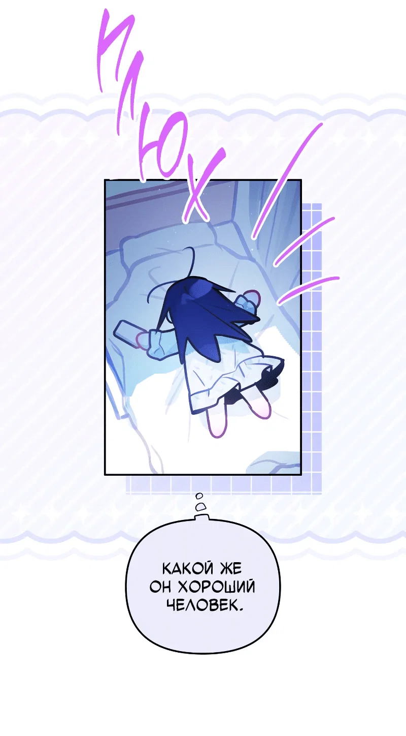 Манга Айдол из нашей гильдии (сериализация) - Глава 29 Страница 4