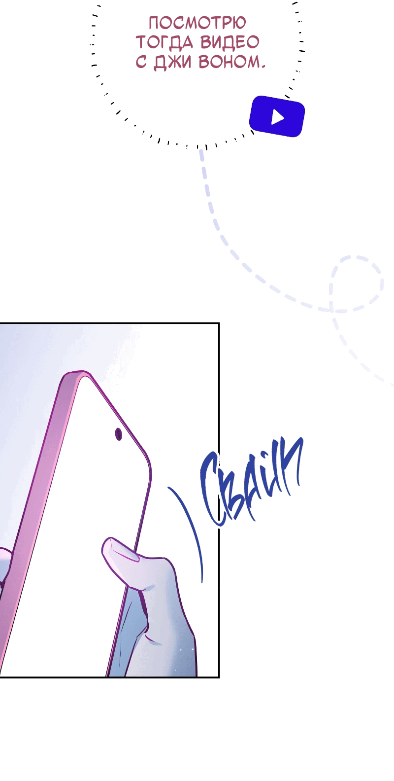 Манга Айдол из нашей гильдии (сериализация) - Глава 29 Страница 6