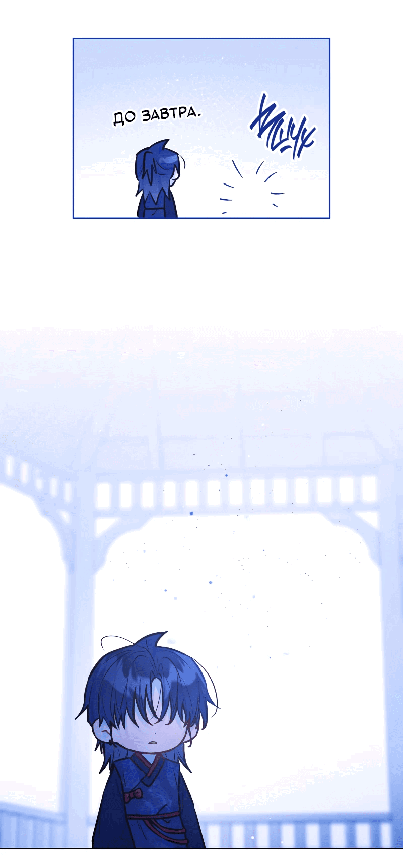 Манга Айдол из нашей гильдии (сериализация) - Глава 29 Страница 47