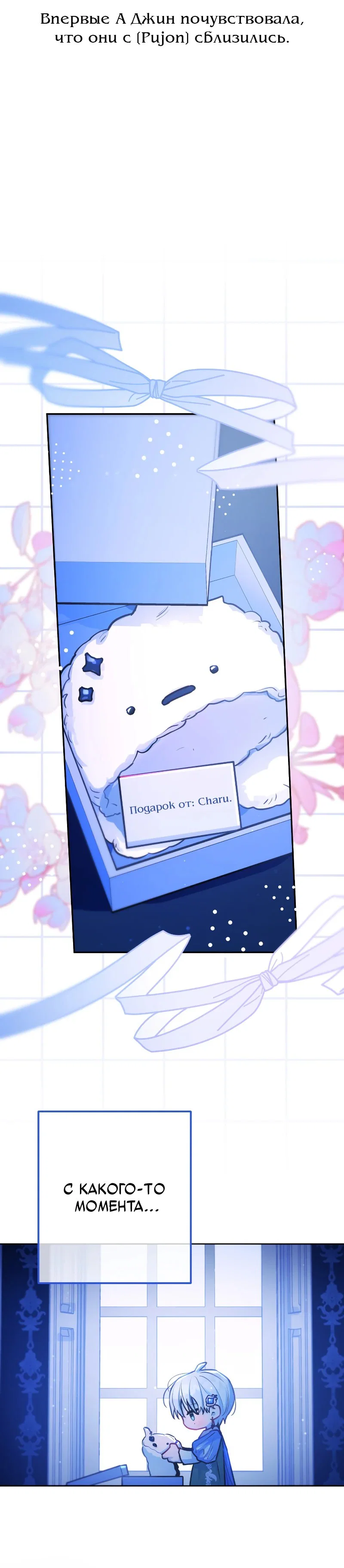 Манга Айдол из нашей гильдии (сериализация) - Глава 29 Страница 50