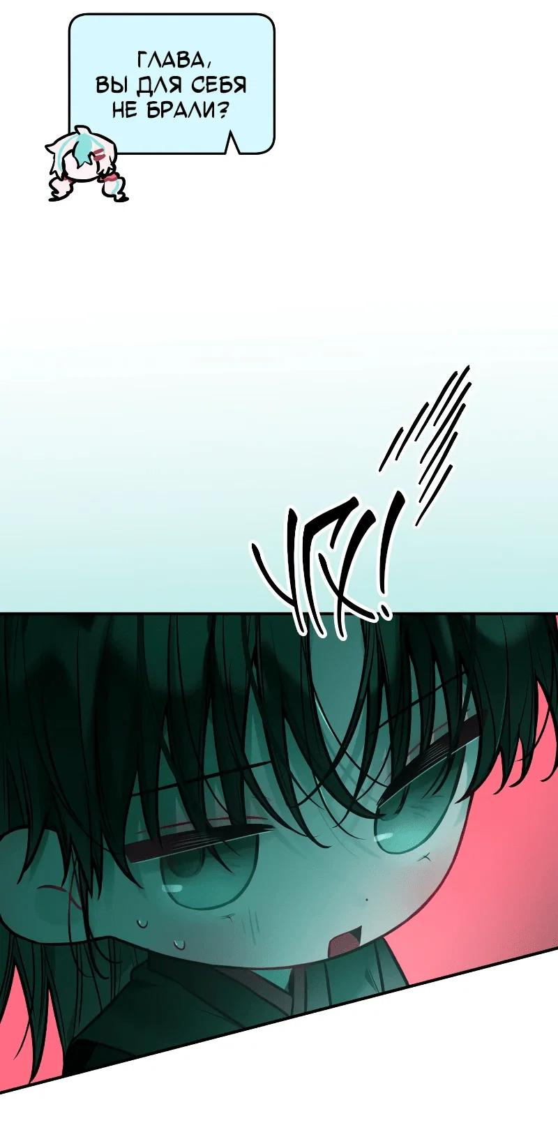 Манга Айдол из нашей гильдии (сериализация) - Глава 29 Страница 32