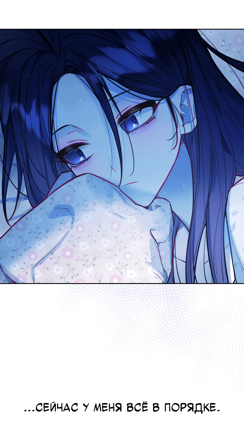 Манга Айдол из нашей гильдии (сериализация) - Глава 29 Страница 14