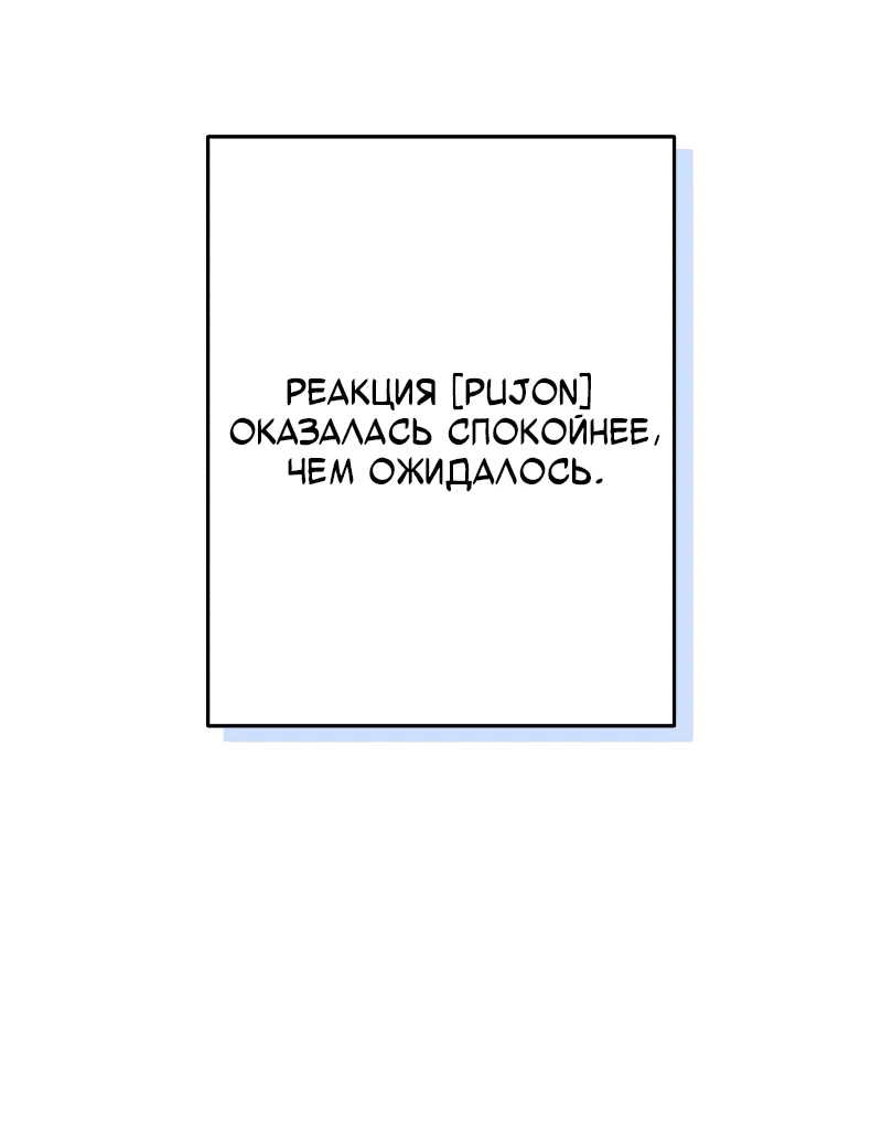 Манга Айдол из нашей гильдии (сериализация) - Глава 29 Страница 40