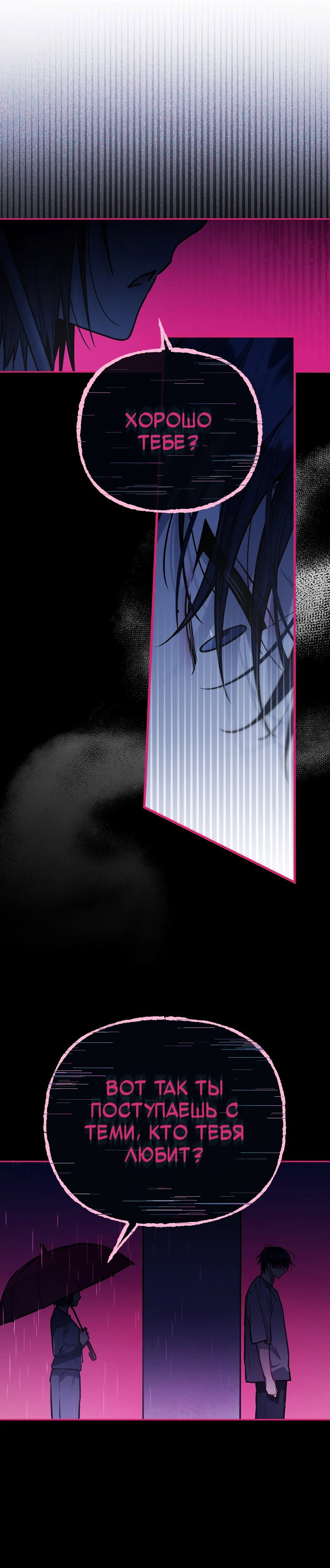 Манга Айдол из нашей гильдии (сериализация) - Глава 29 Страница 18