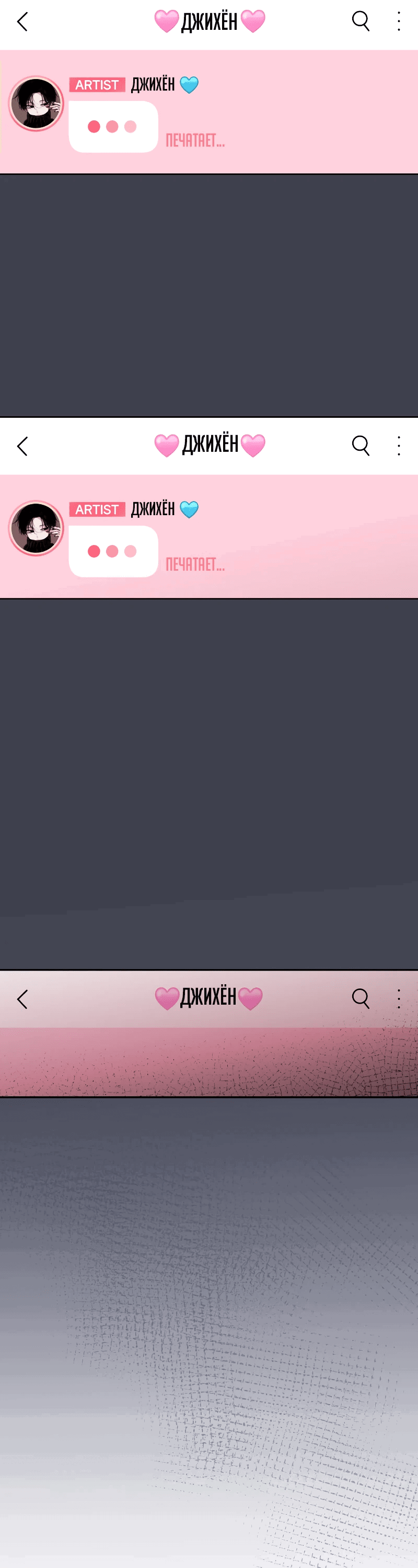 Манга Айдол из нашей гильдии (сериализация) - Глава 29 Страница 22