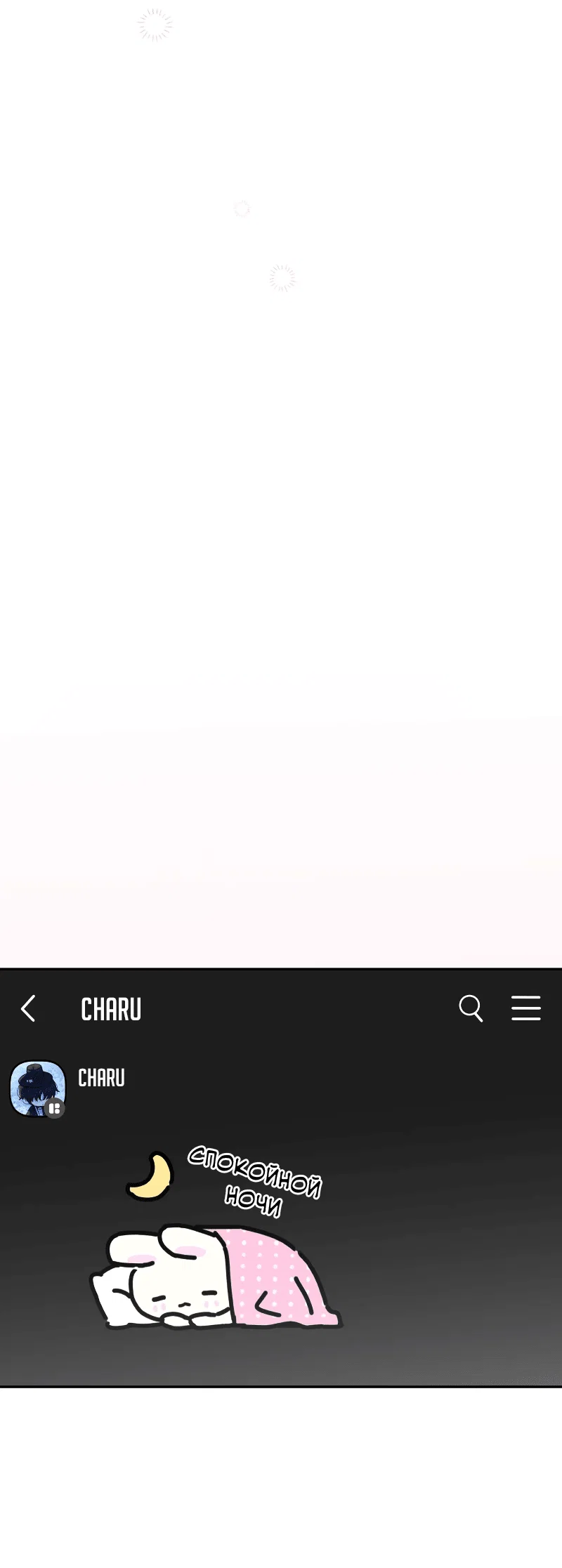 Манга Айдол из нашей гильдии (сериализация) - Глава 29 Страница 16