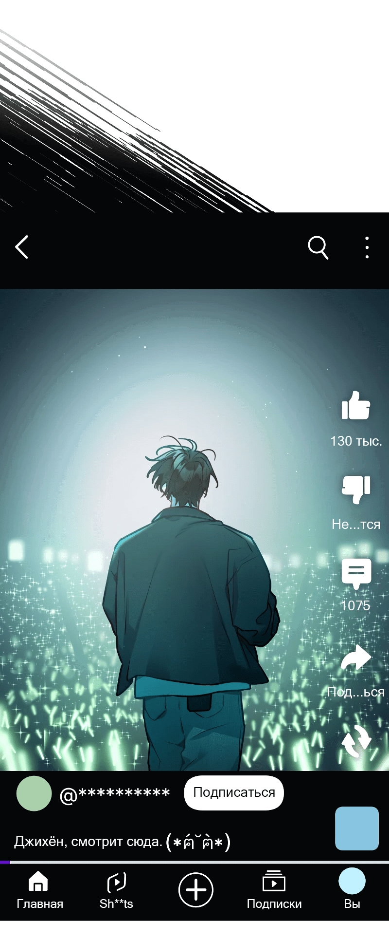 Манга Айдол из нашей гильдии (сериализация) - Глава 29 Страница 8