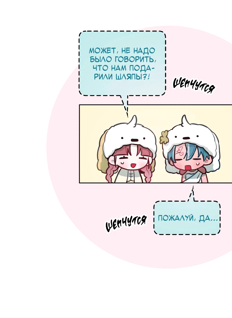 Манга Айдол из нашей гильдии (сериализация) - Глава 29 Страница 29