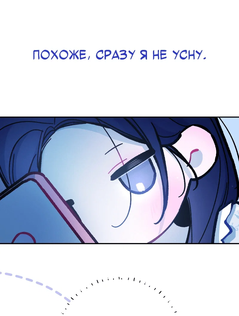 Манга Айдол из нашей гильдии (сериализация) - Глава 29 Страница 5