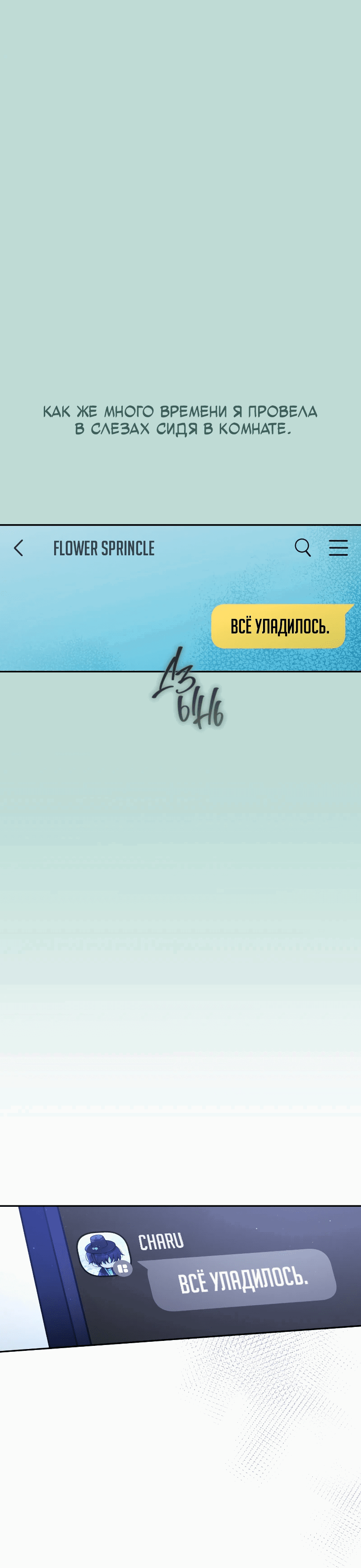 Манга Айдол из нашей гильдии (сериализация) - Глава 28 Страница 43