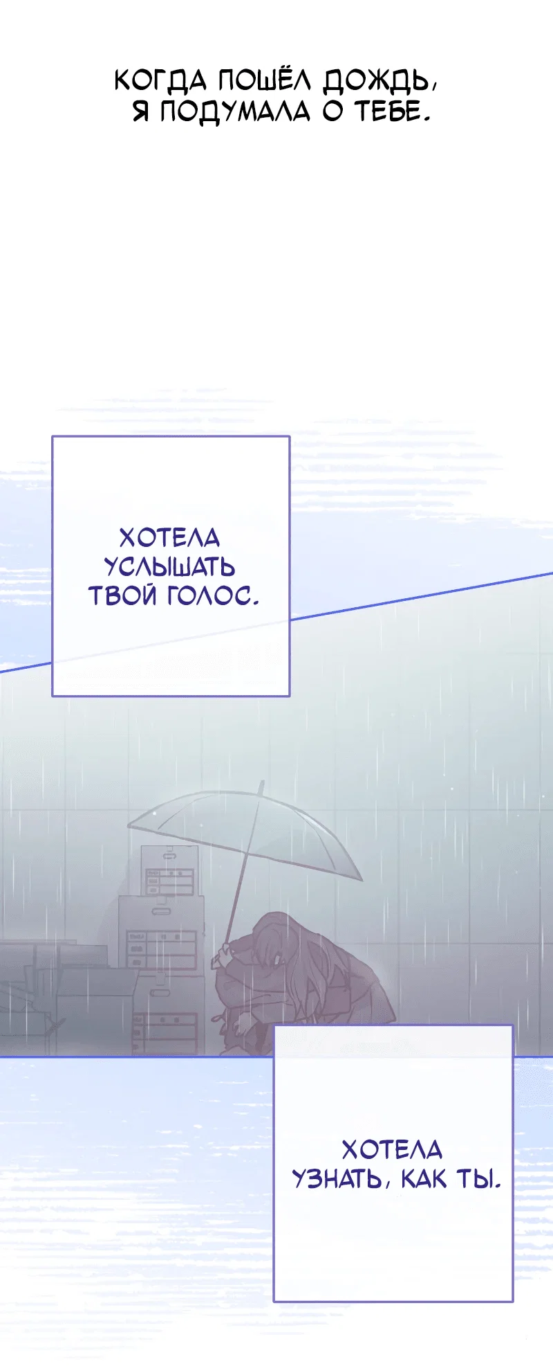 Манга Айдол из нашей гильдии (сериализация) - Глава 28 Страница 59