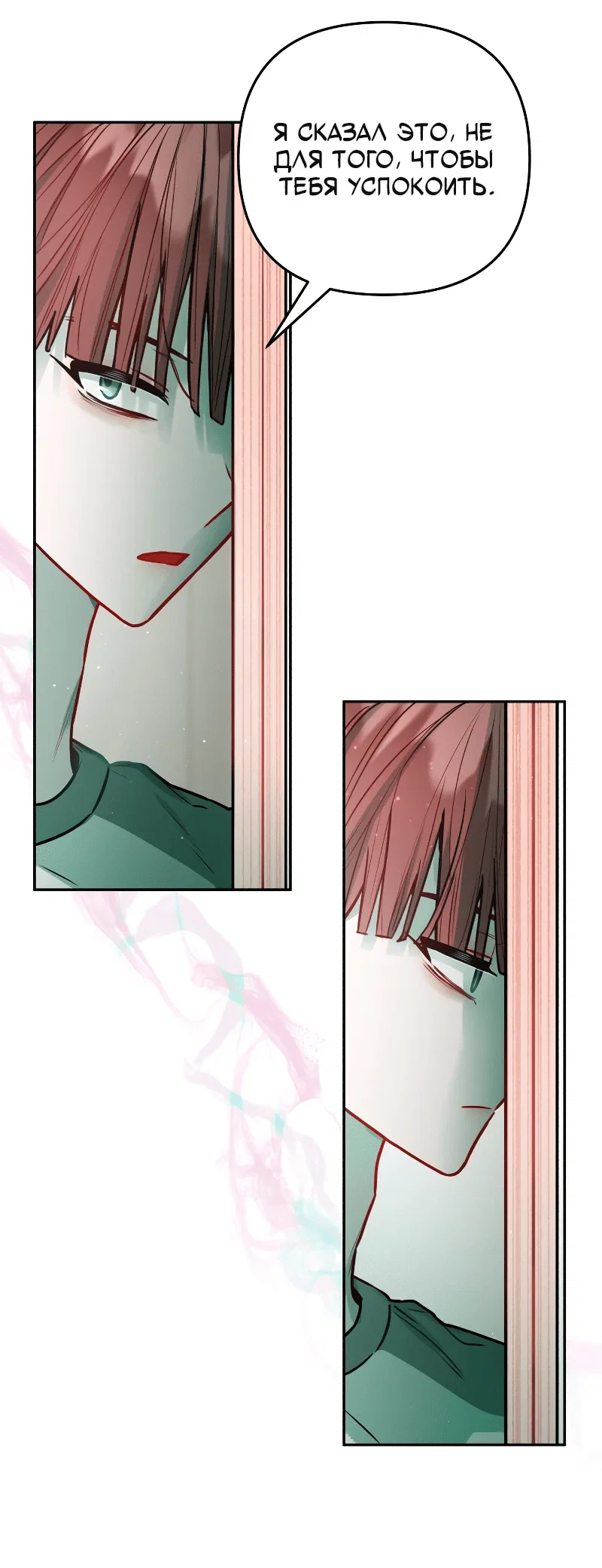 Манга Айдол из нашей гильдии (сериализация) - Глава 28 Страница 40